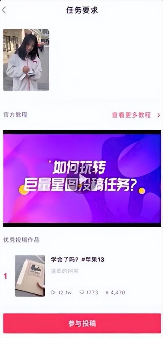 抖音任務發布大概多少錢？是怎么賺錢的?