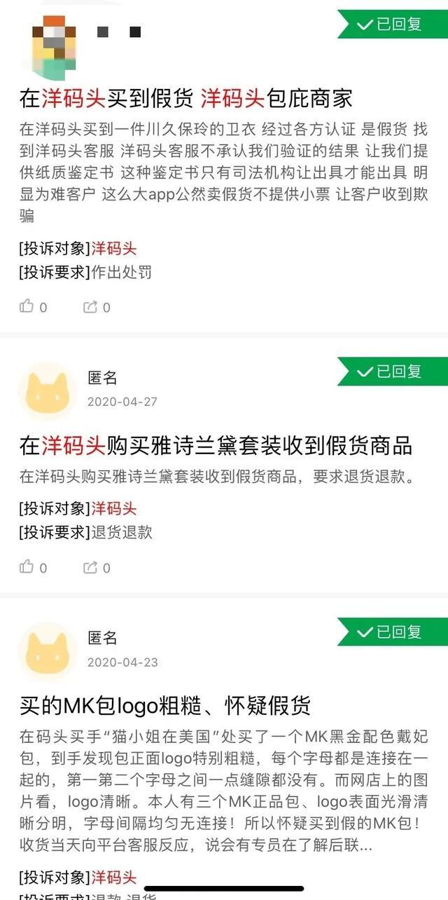 洋碼頭買東西有假貨嗎？了解這些讓你不再糾結(jié)