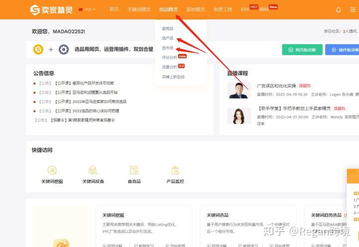 剛開的亞馬遜店鋪該賣什么產品？選品有哪些技巧？