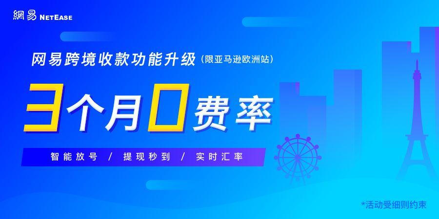 網易錢包怎么充值？可以支付哪些平臺？