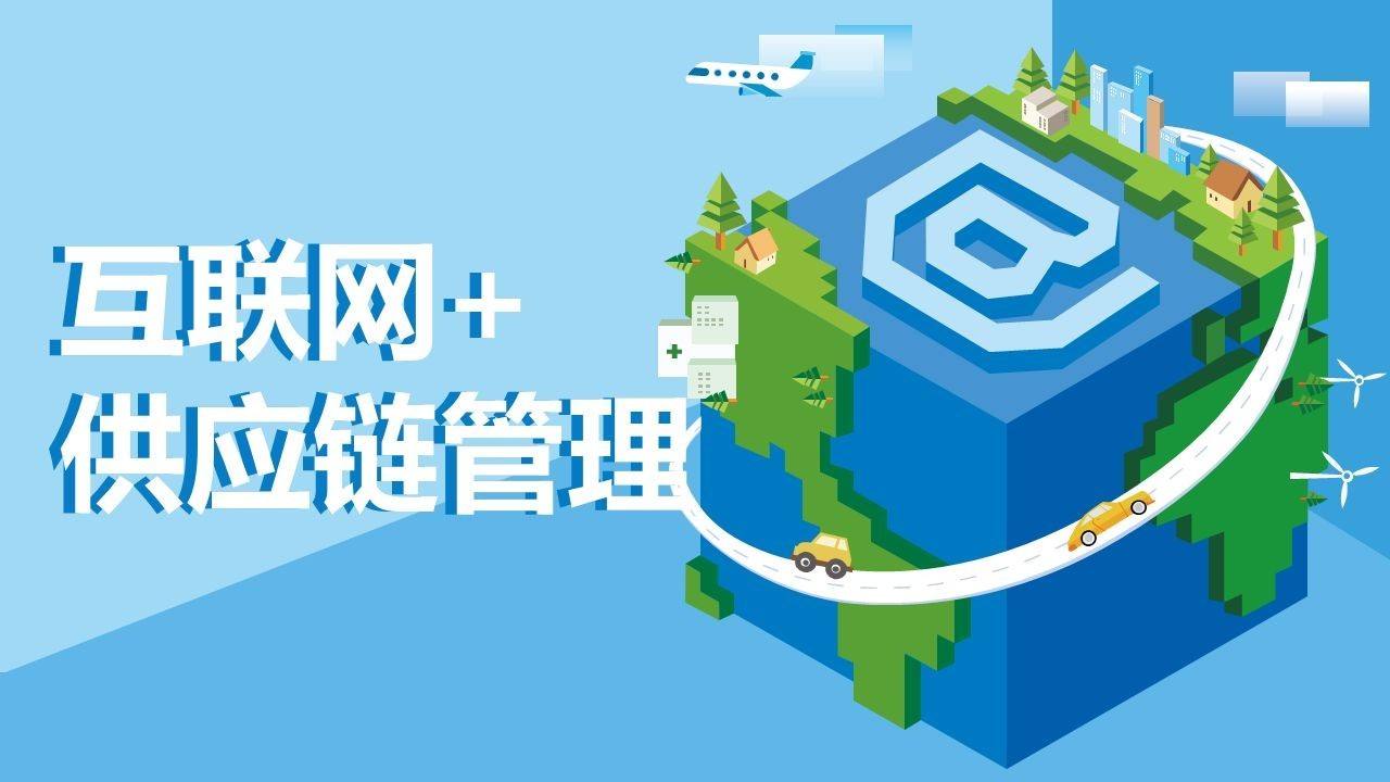 電商供應(yīng)鏈平臺(tái)哪家好？有什么優(yōu)勢(shì)？