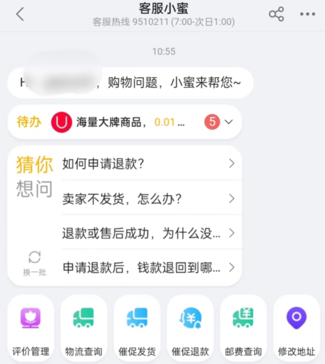 淘寶補差價一般是幾天內？怎么樣可以補差價？
