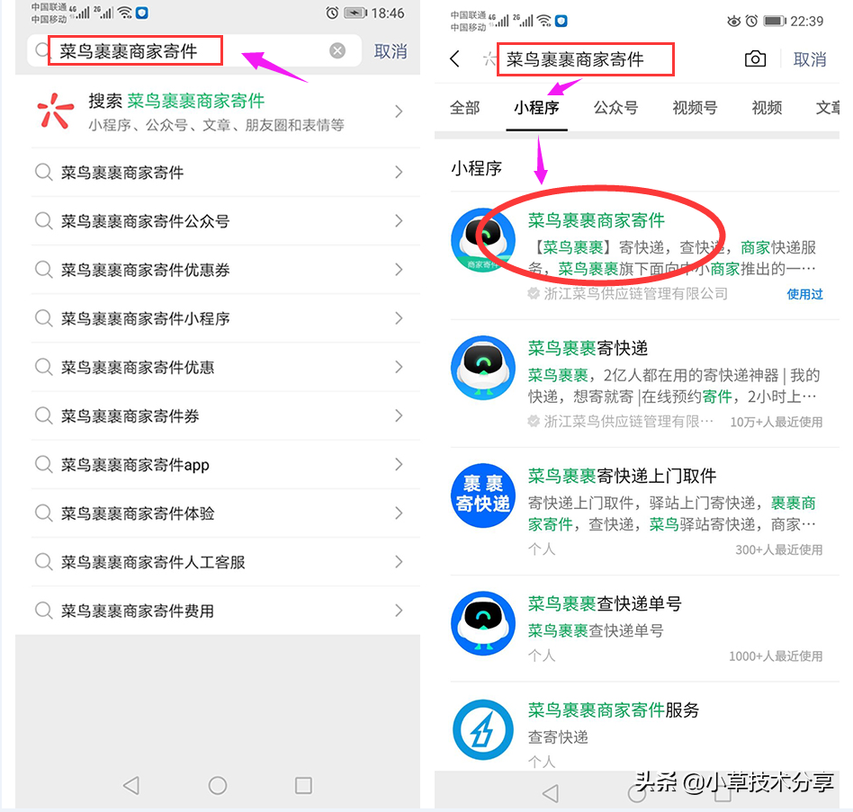菜鳥打單發貨平臺怎么登陸？登不上去是什么原因？