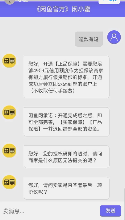 閑魚賣家手續費怎么算的？需要注意哪些事項？