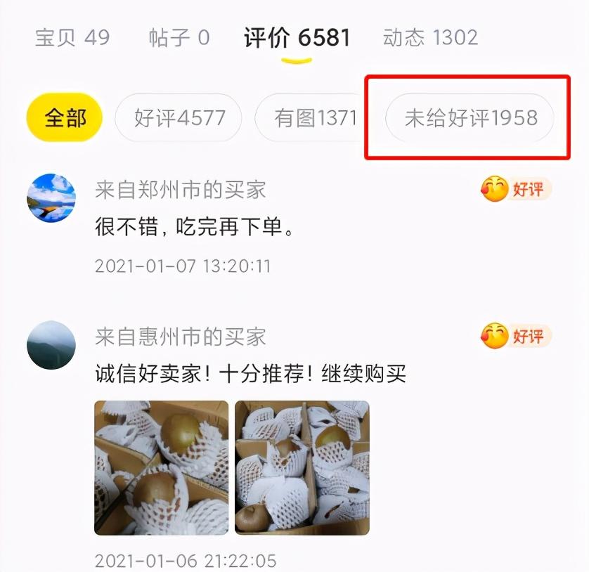 閑魚賣家手續費怎么算的？需要注意哪些事項？
