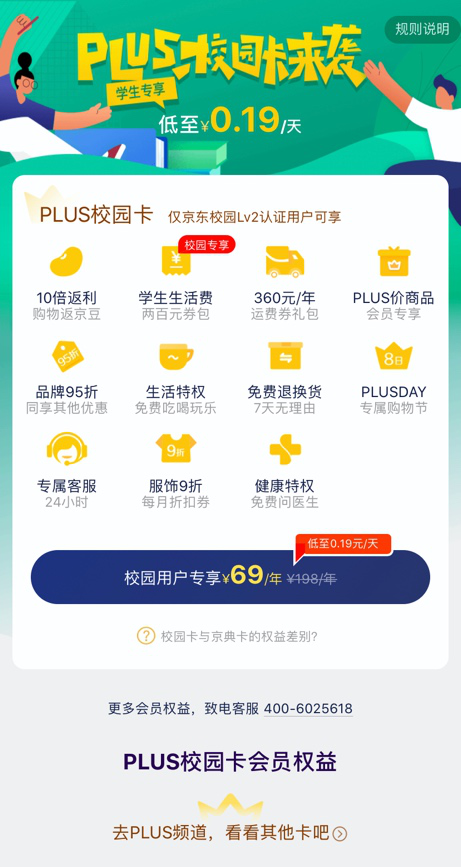 京東學生價是什么意思？怎么操作？附詳細解答
