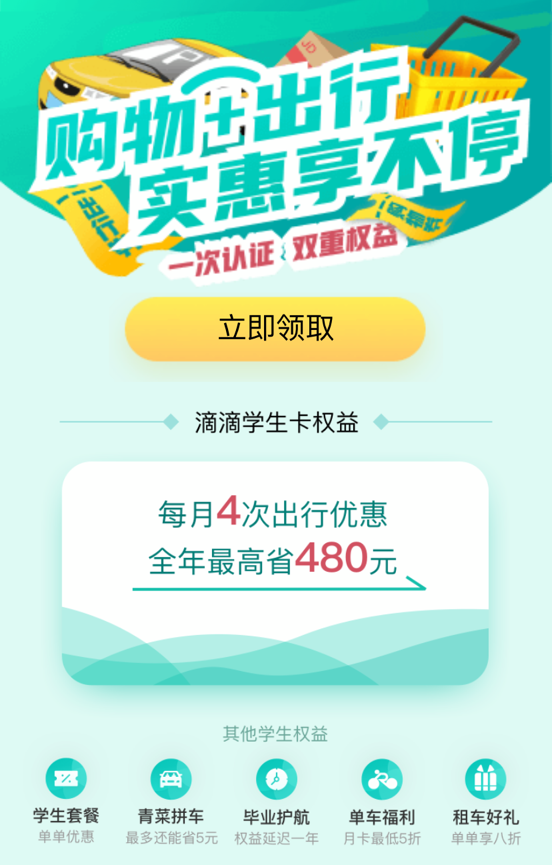 京東學生價是什么意思？怎么操作？附詳細解答