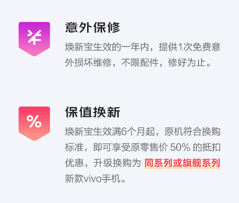 vivo服務(wù)寶兌換碼是什么？怎么獲取？
