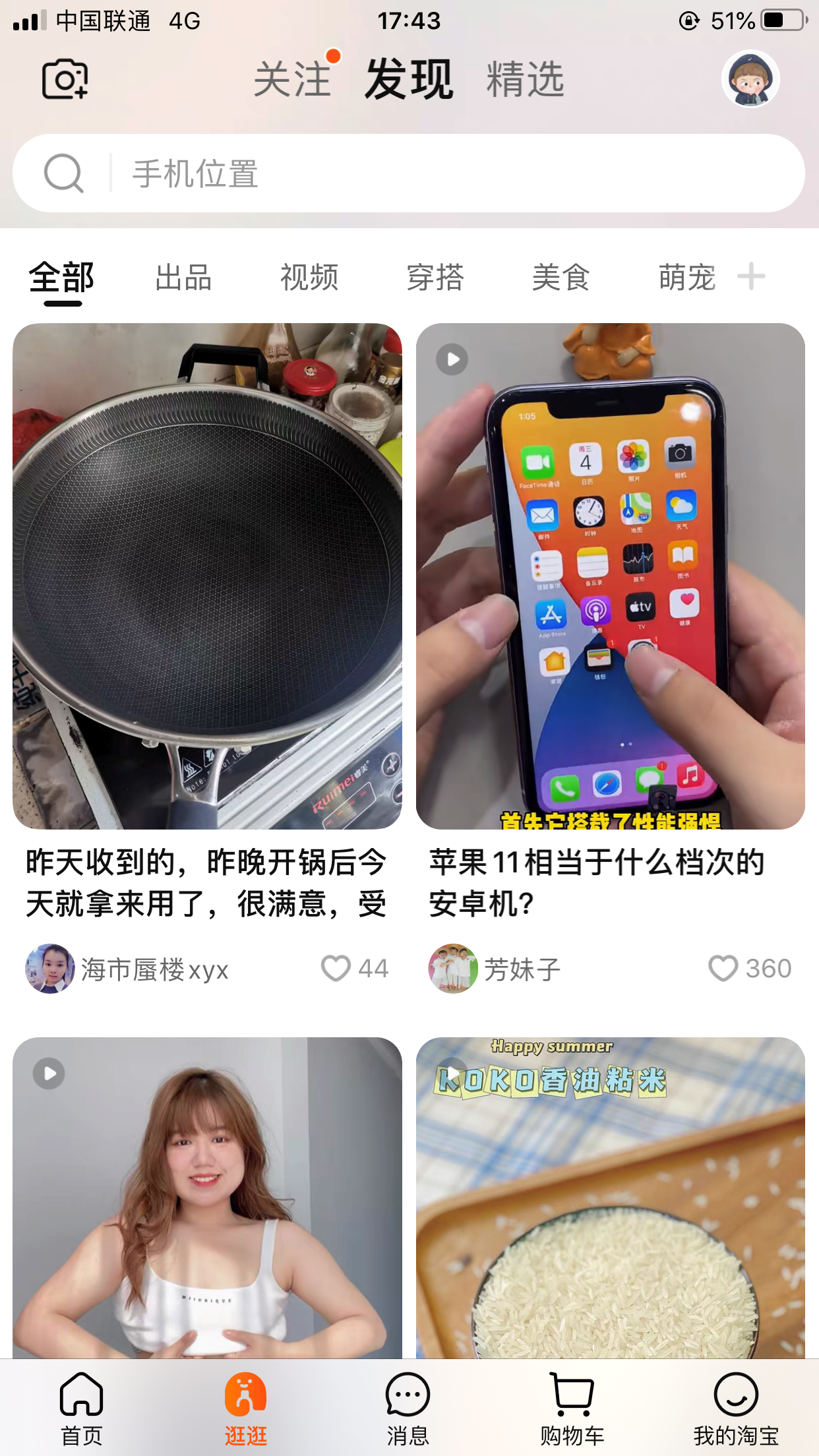 逛逛是什么平臺？怎么發(fā)布視頻作品？