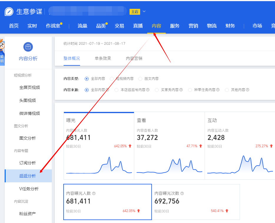 逛逛是什么平臺？怎么發(fā)布視頻作品？