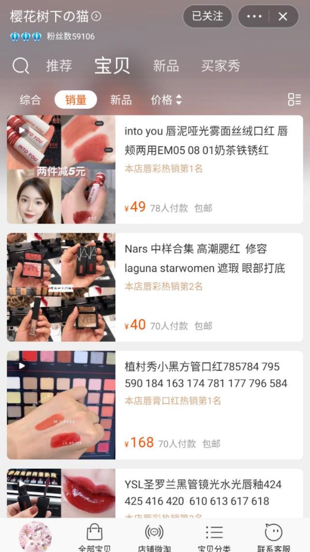 日本代購淘寶店推薦？分享幾個正品店家