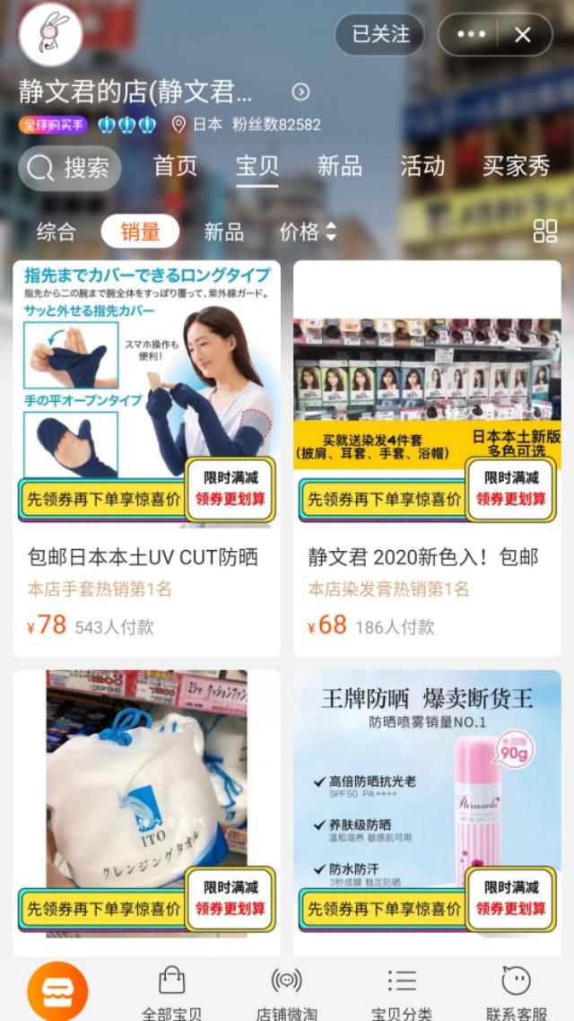 日本代購淘寶店推薦？分享幾個正品店家
