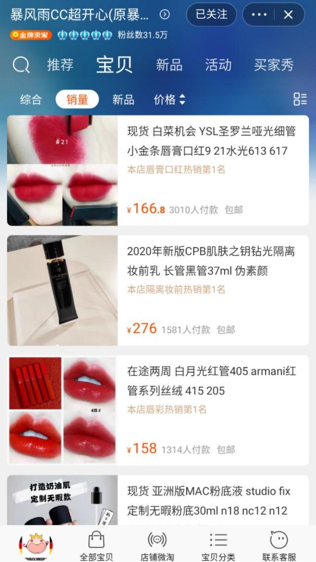 日本代購淘寶店推薦？分享幾個正品店家
