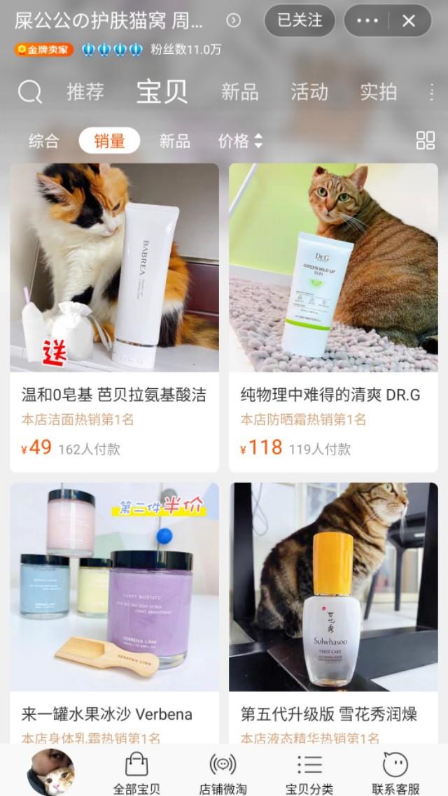 日本代購淘寶店推薦？分享幾個正品店家