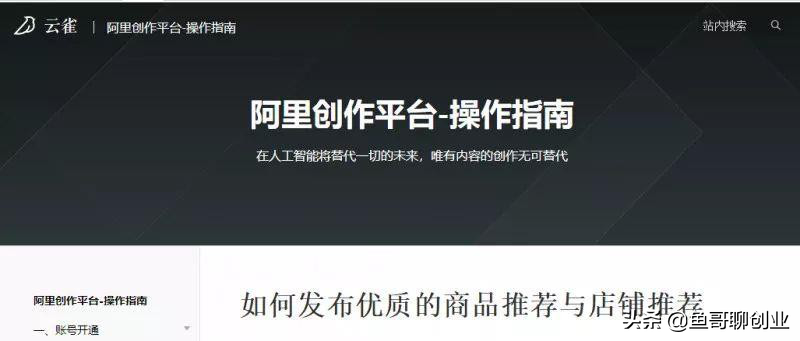 阿里創(chuàng)作平臺怎么賺錢？在哪里看收益模式？