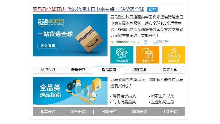 亞馬遜跨境電商好做嗎？入駐費(fèi)用及條件是怎么樣的？