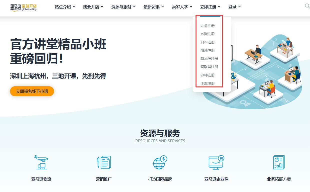 亞馬遜跨境電商好做嗎？入駐費(fèi)用及條件是怎么樣的？
