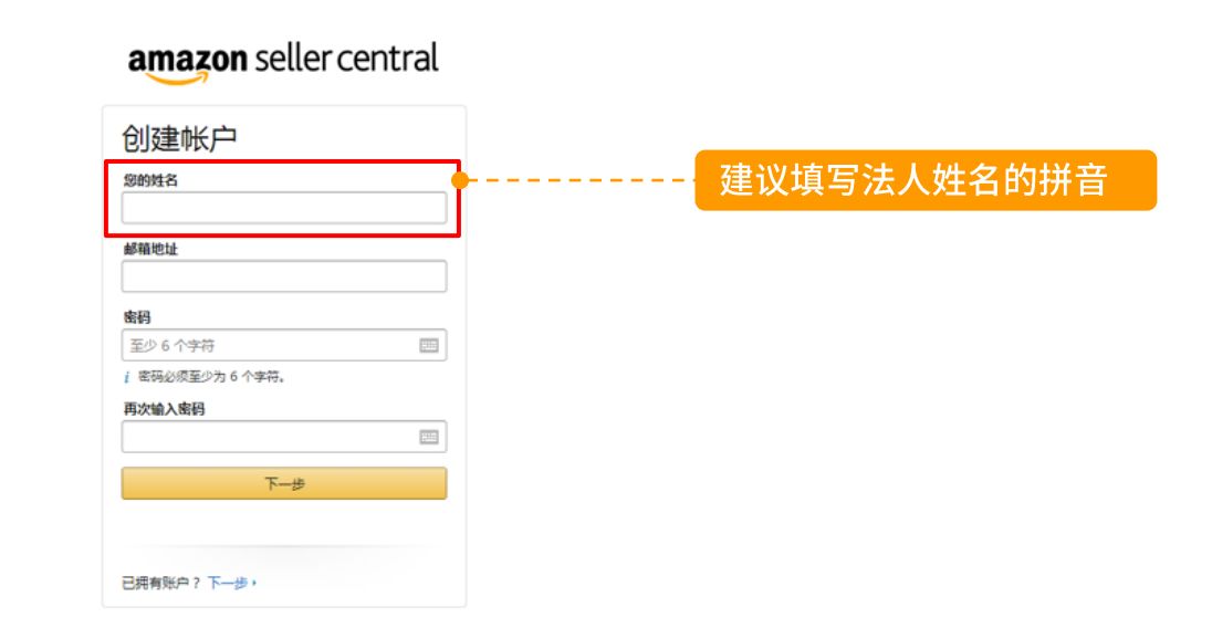亞馬遜跨境電商好做嗎？入駐費(fèi)用及條件是怎么樣的？