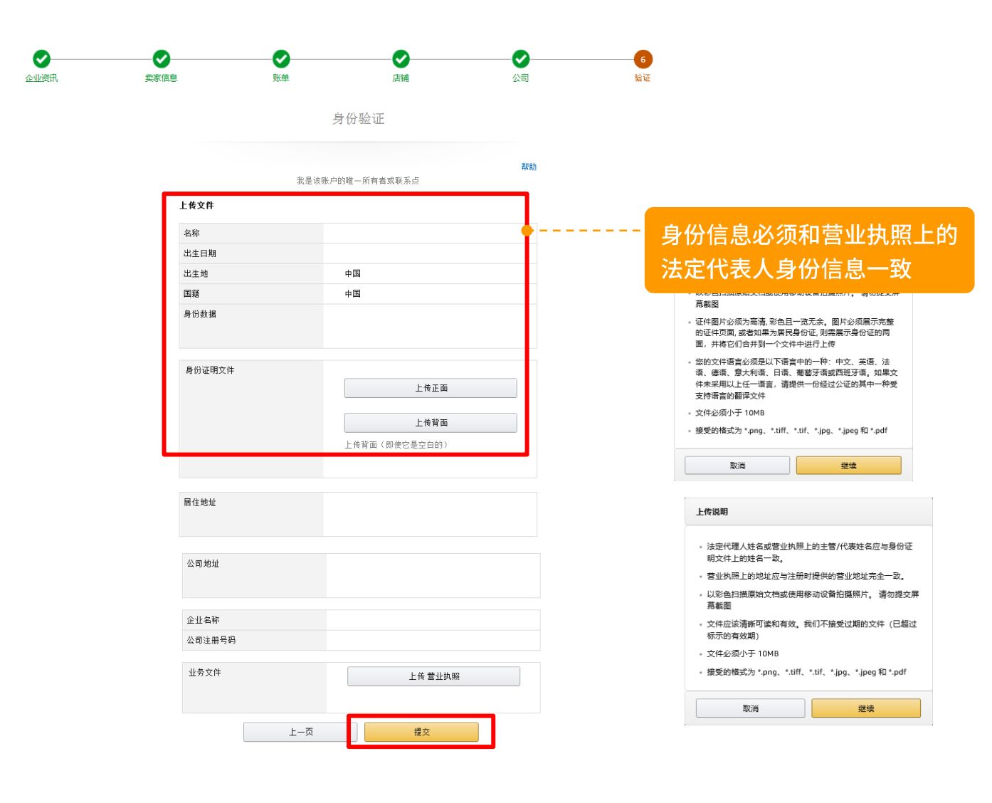 亞馬遜跨境電商好做嗎？入駐費(fèi)用及條件是怎么樣的？