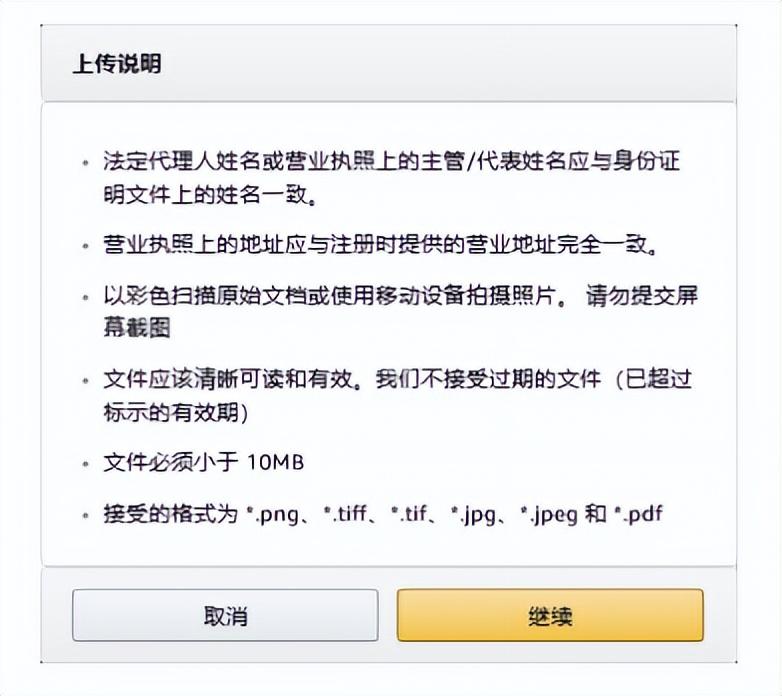亞馬遜跨境電商好做嗎？入駐費(fèi)用及條件是怎么樣的？