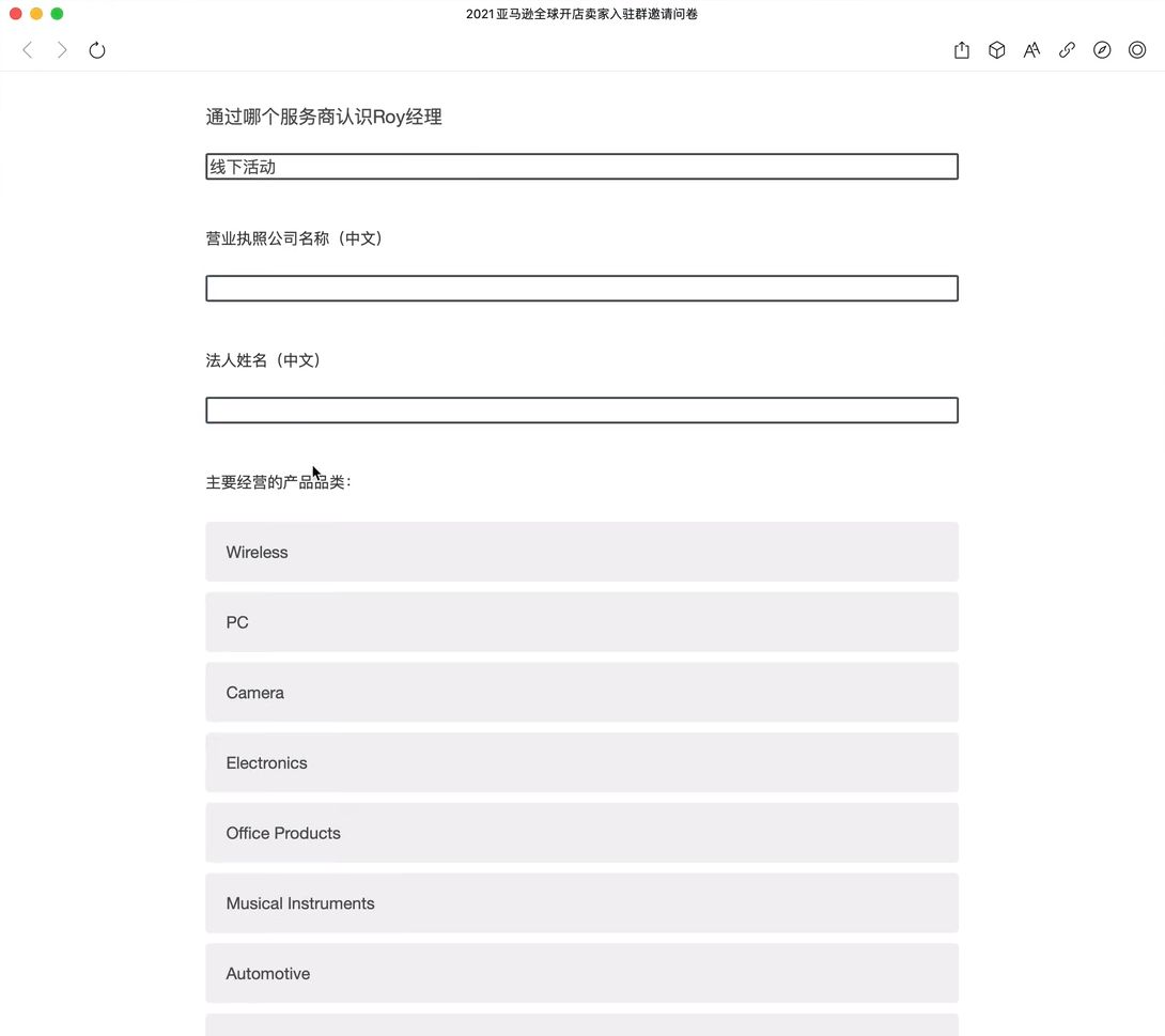 亞馬遜跨境電商好做嗎？入駐費(fèi)用及條件是怎么樣的？