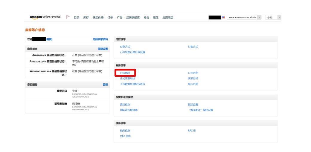 亞馬遜跨境電商好做嗎？入駐費(fèi)用及條件是怎么樣的？