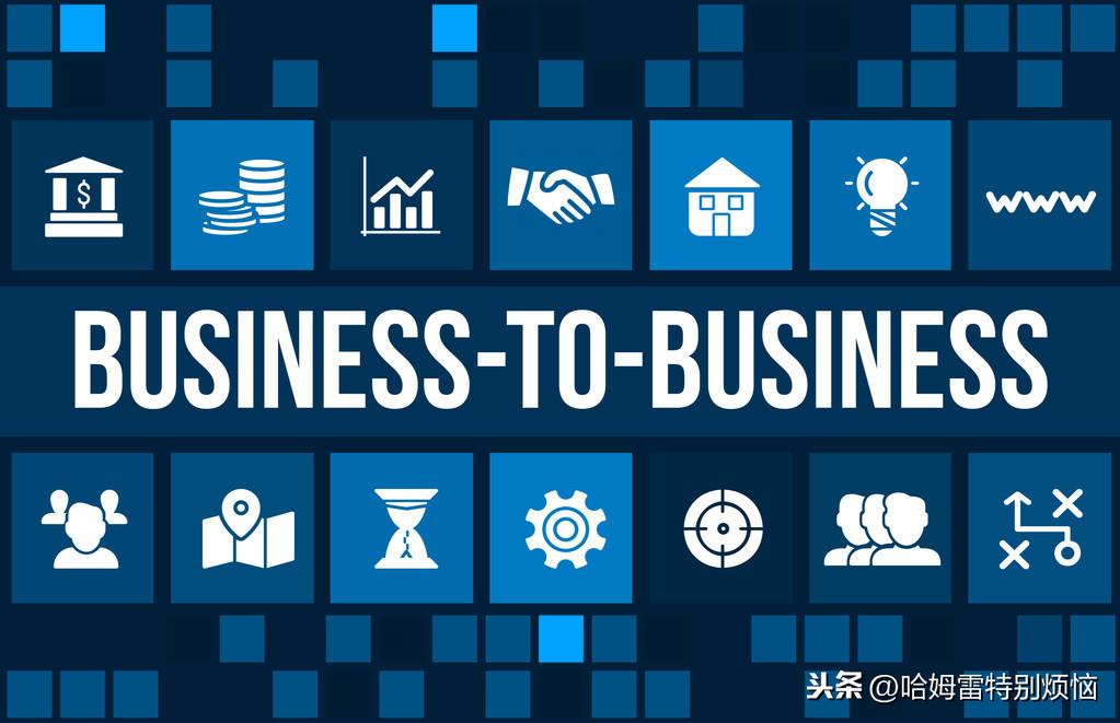 B2B網站運營怎么做好？有哪些盈利模式？