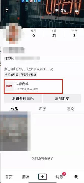 抖音紅包在哪里查？有什么賺錢的方式？