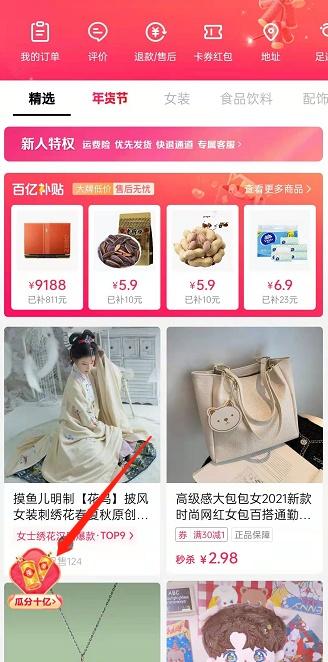 抖音紅包在哪里查？有什么賺錢的方式？