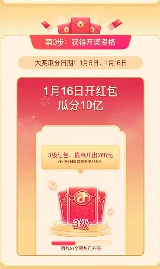 抖音紅包在哪里查？有什么賺錢的方式？