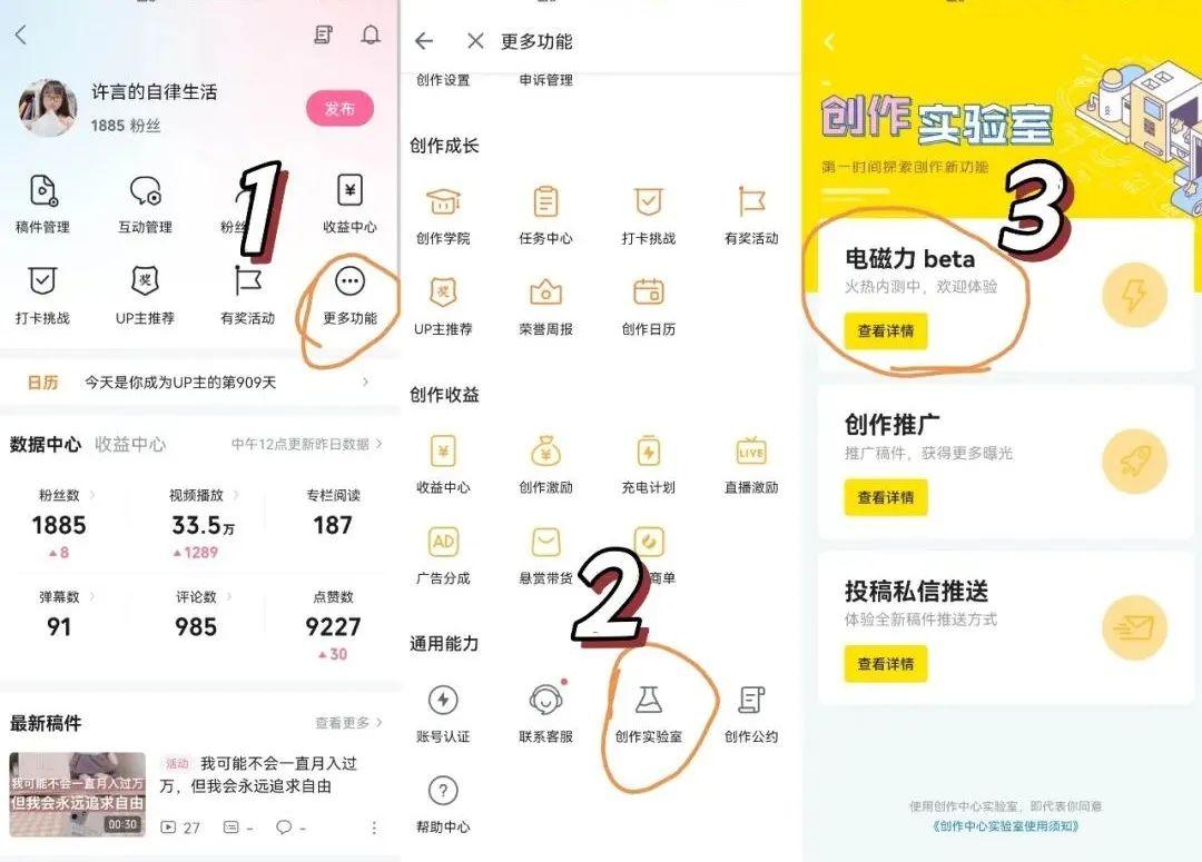 b站視頻收益是怎么算的？如何才能獲得收益？