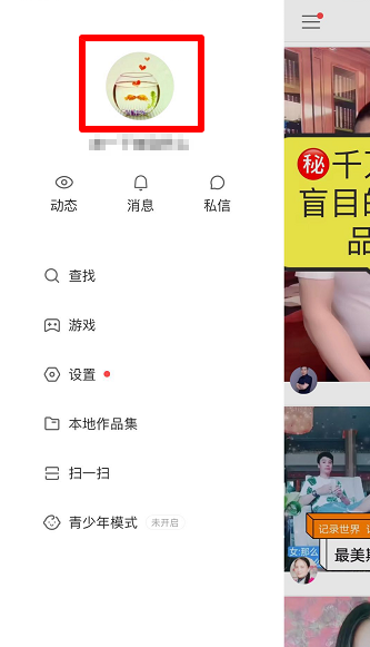 快手怎么關(guān)閉評論通知？怎么設(shè)置留言提醒功能？