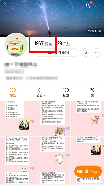 快手怎么關(guān)閉評論通知？怎么設(shè)置留言提醒功能？
