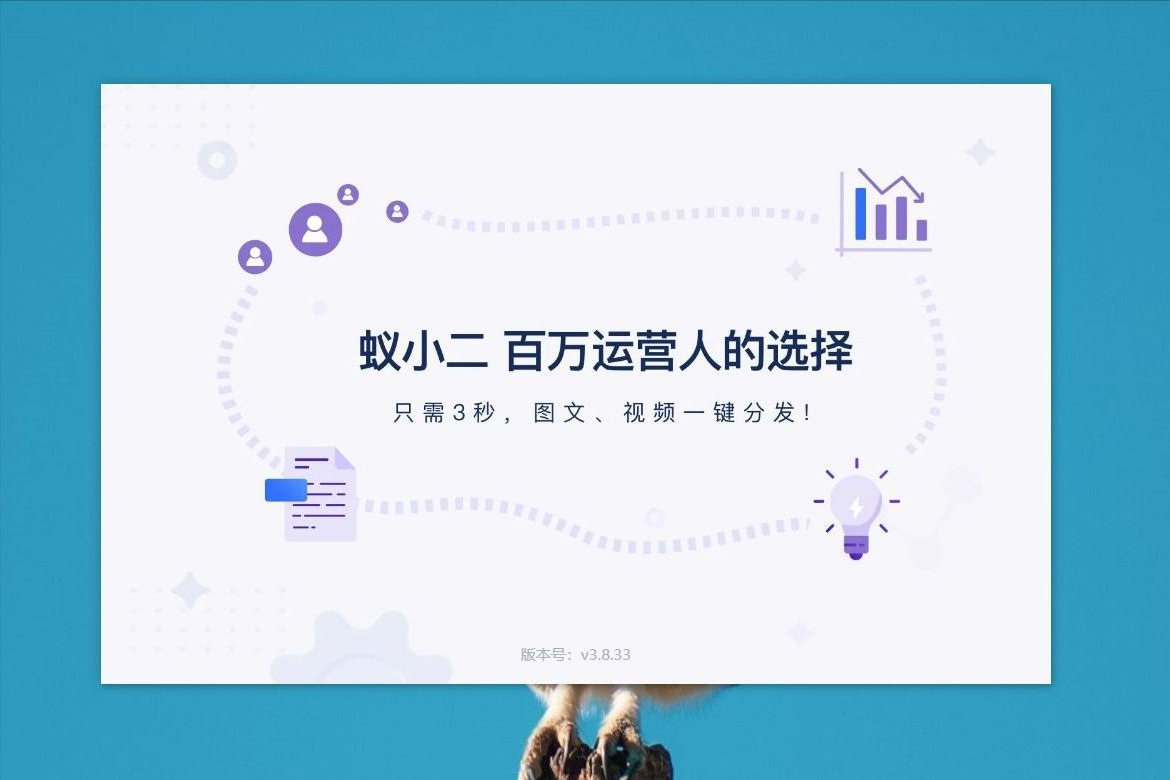 蟻小二是什么？手機(jī)安卓版怎么下載？
