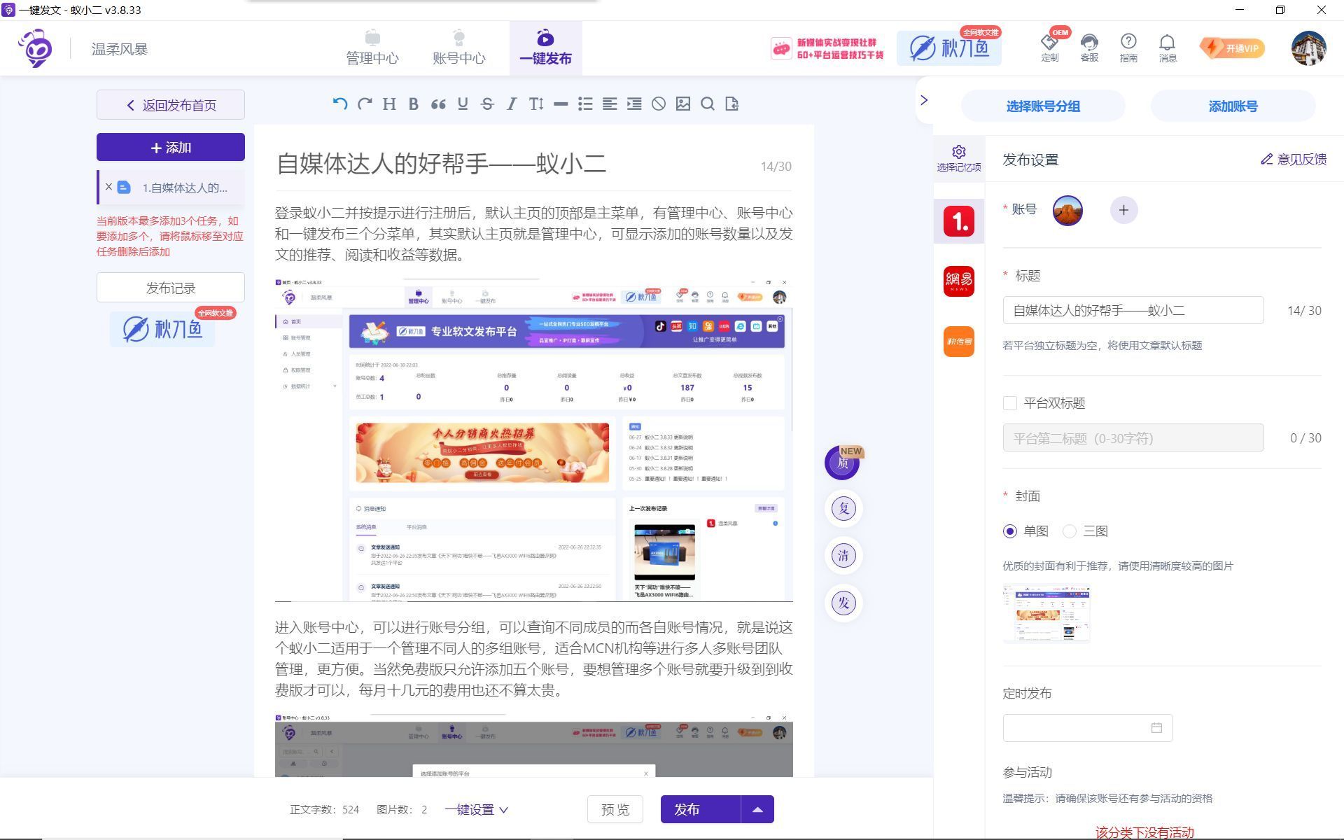 蟻小二是什么？手機(jī)安卓版怎么下載？