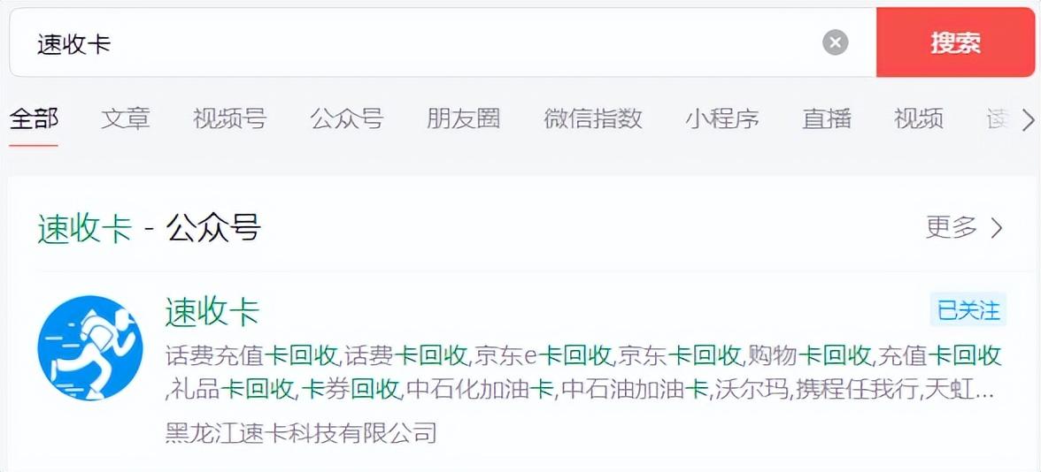 京東e卡怎么兌換現金？怎么回收提現？