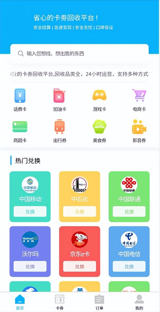 京東e卡怎么兌換現金？怎么回收提現？