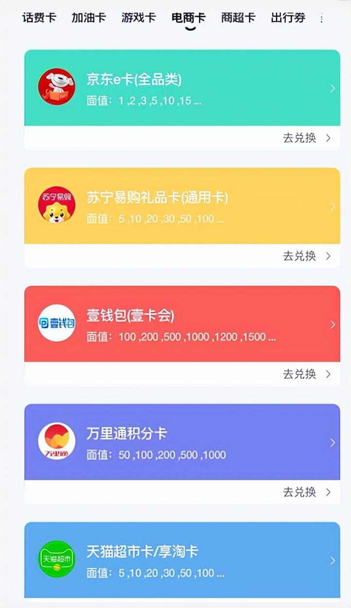 京東e卡怎么兌換現金？怎么回收提現？