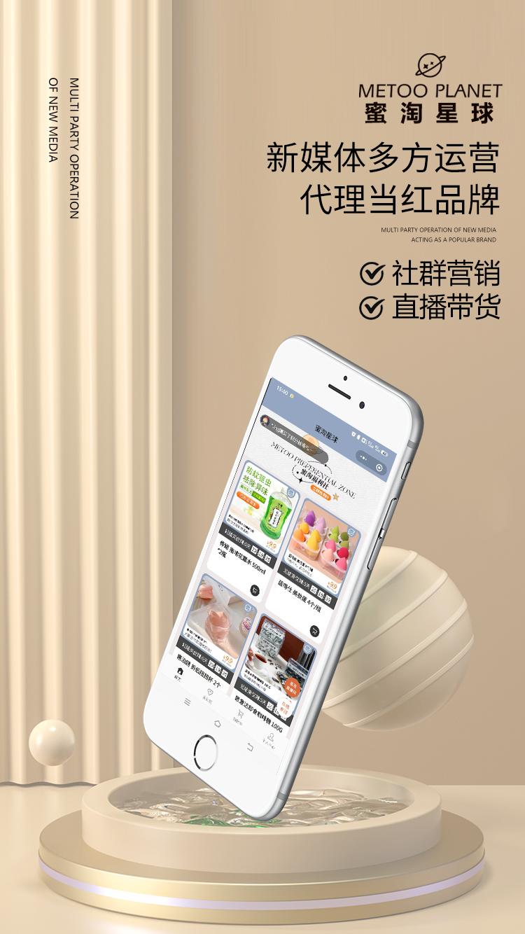 蜜淘星球是正品嗎？是屬于什么企業(yè)？