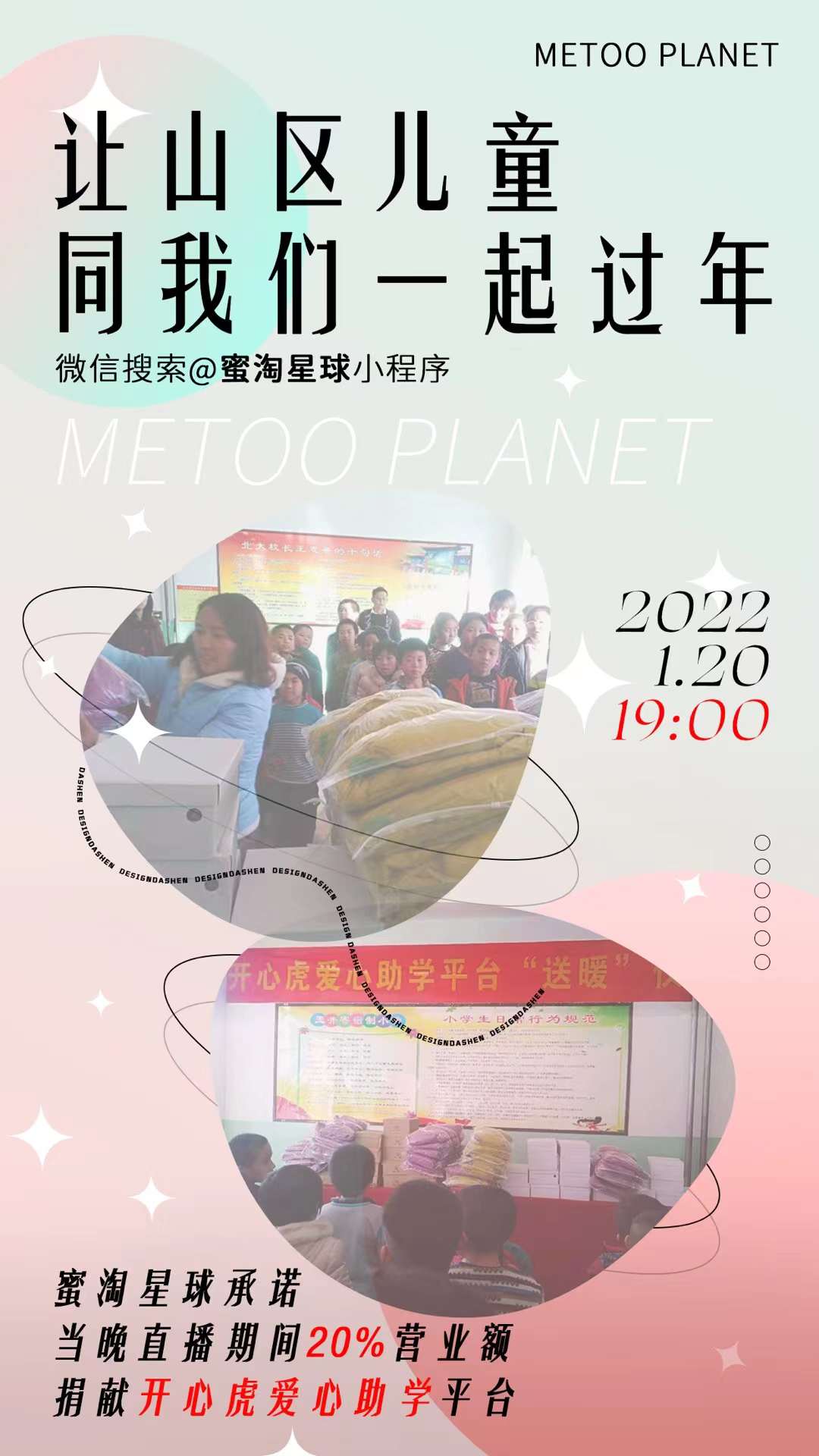 蜜淘星球是正品嗎？是屬于什么企業(yè)？