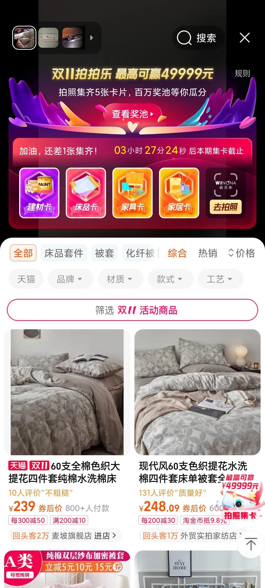 天貓抽獎(jiǎng)結(jié)果在哪里查看？這里有答案