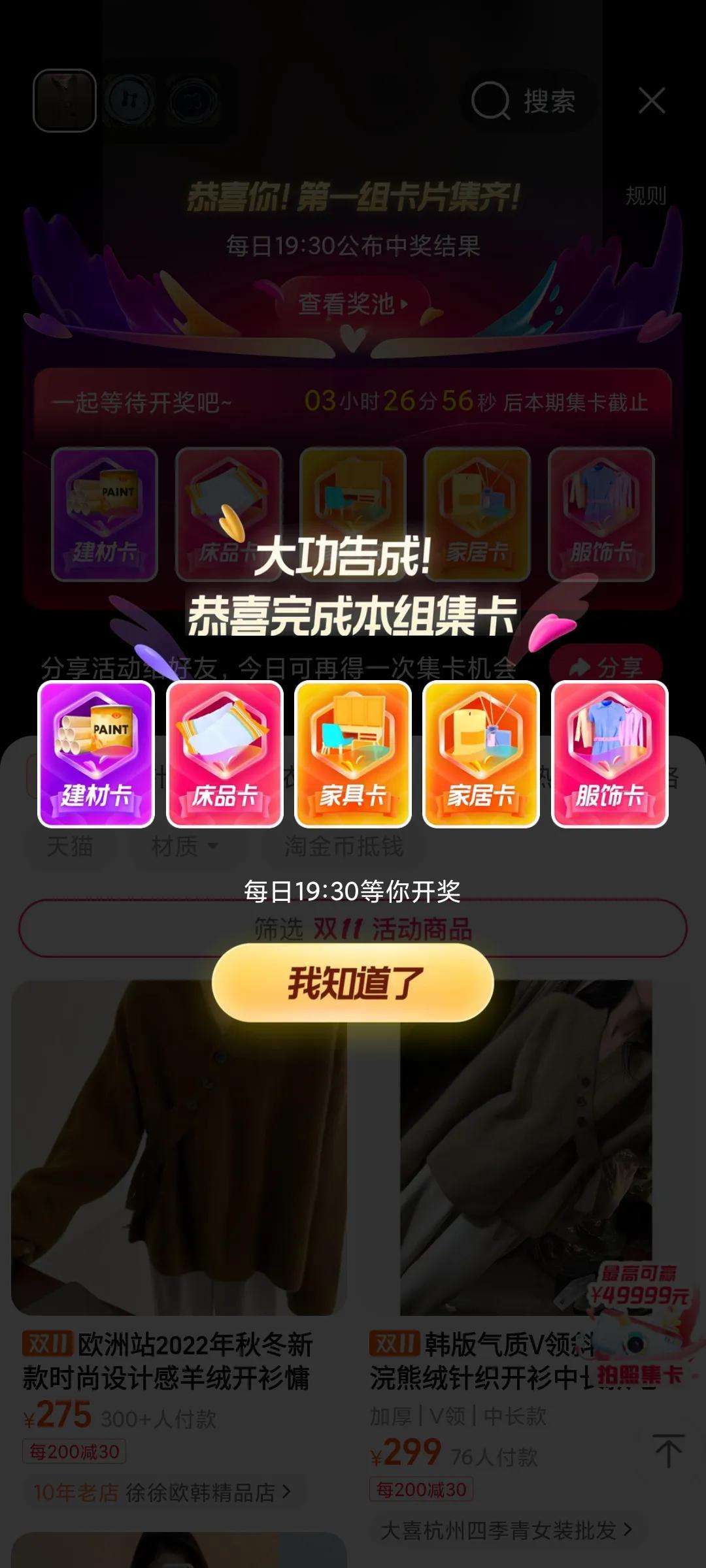 天貓抽獎(jiǎng)結(jié)果在哪里查看？這里有答案