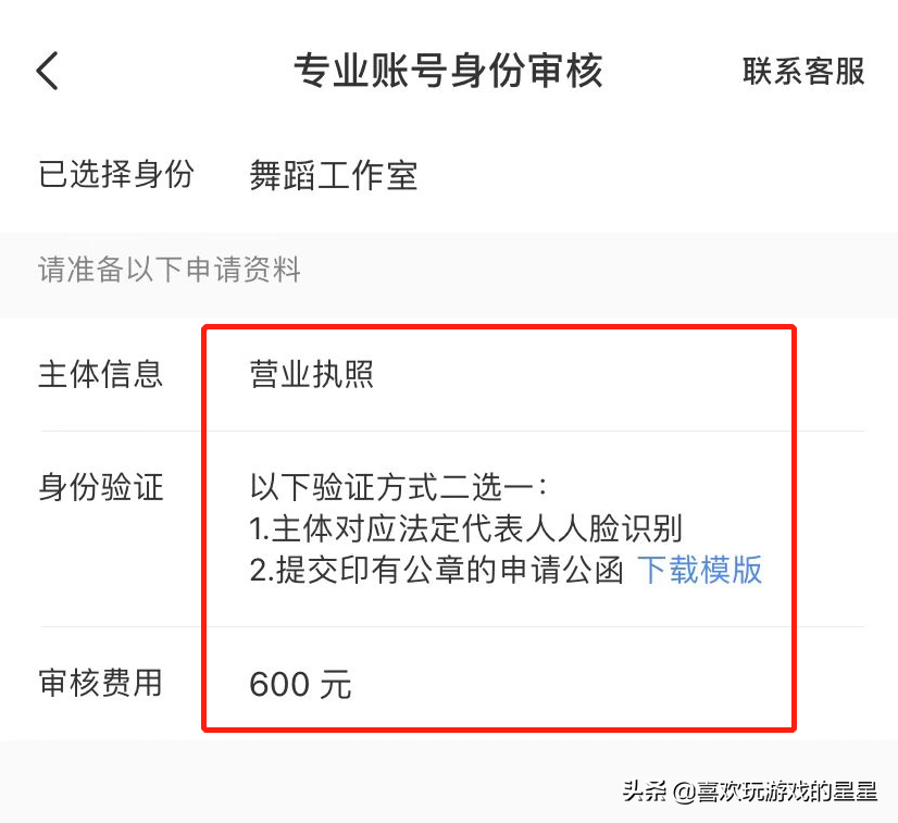 小紅書個(gè)人認(rèn)證怎么操作？分享具體操作流程