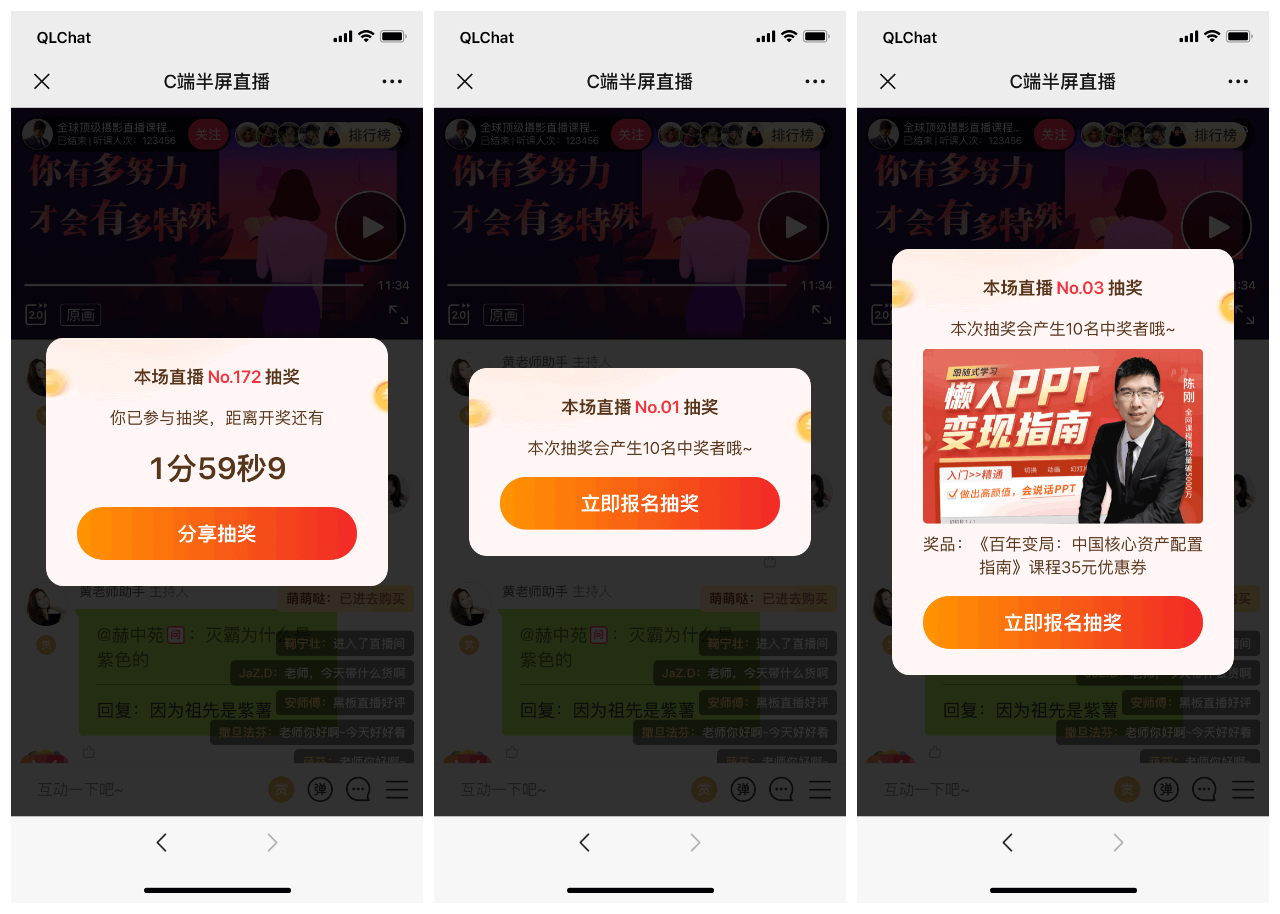 淘寶直播間刷屏抽獎技巧有哪些？如何提高中獎率？
