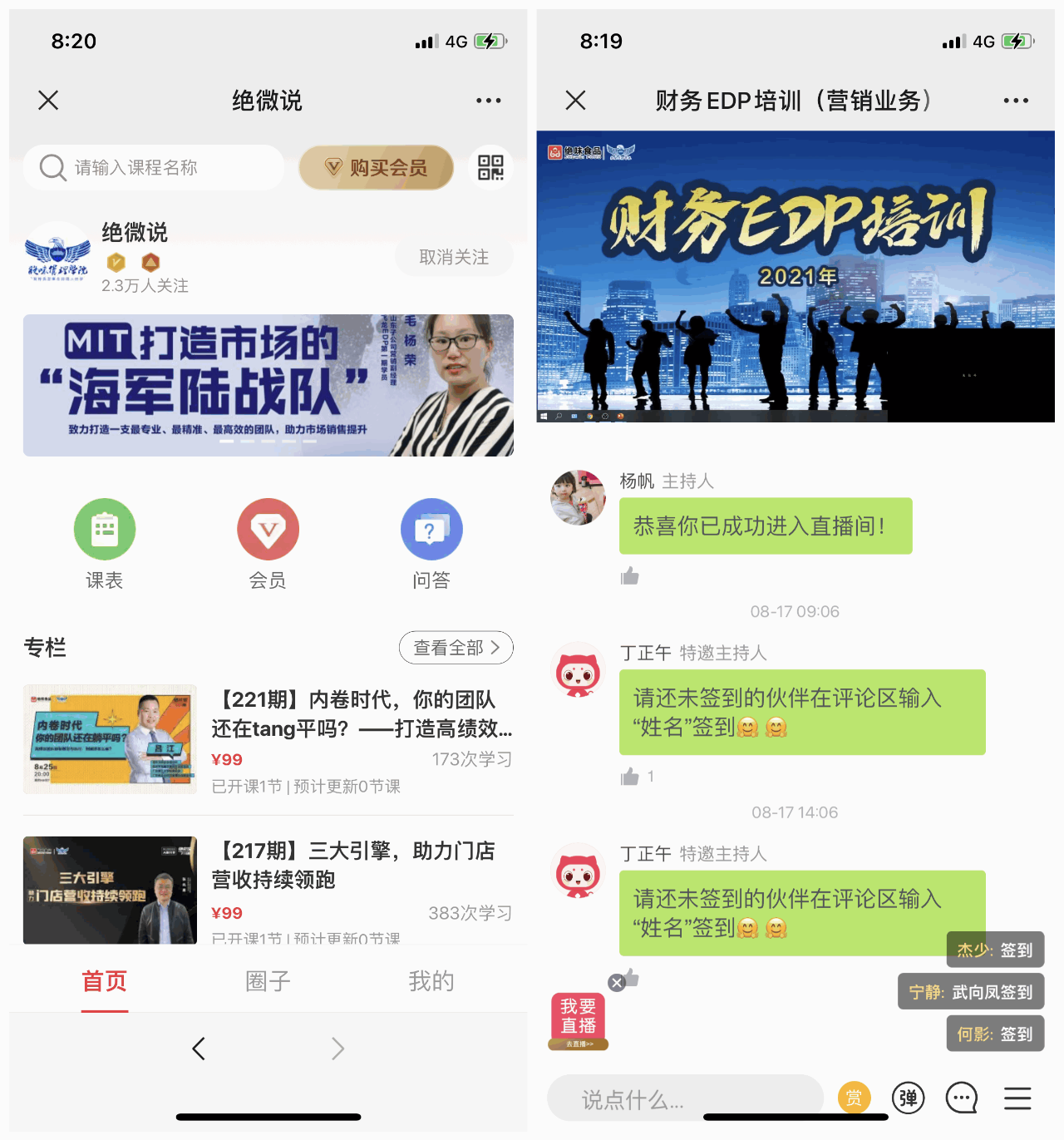 淘寶直播間刷屏抽獎技巧有哪些？如何提高中獎率？