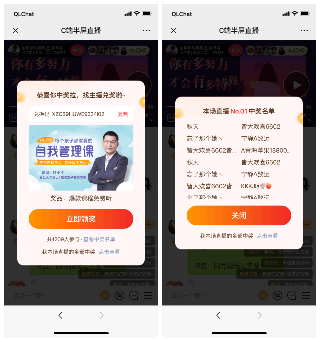 淘寶直播間刷屏抽獎技巧有哪些？如何提高中獎率？