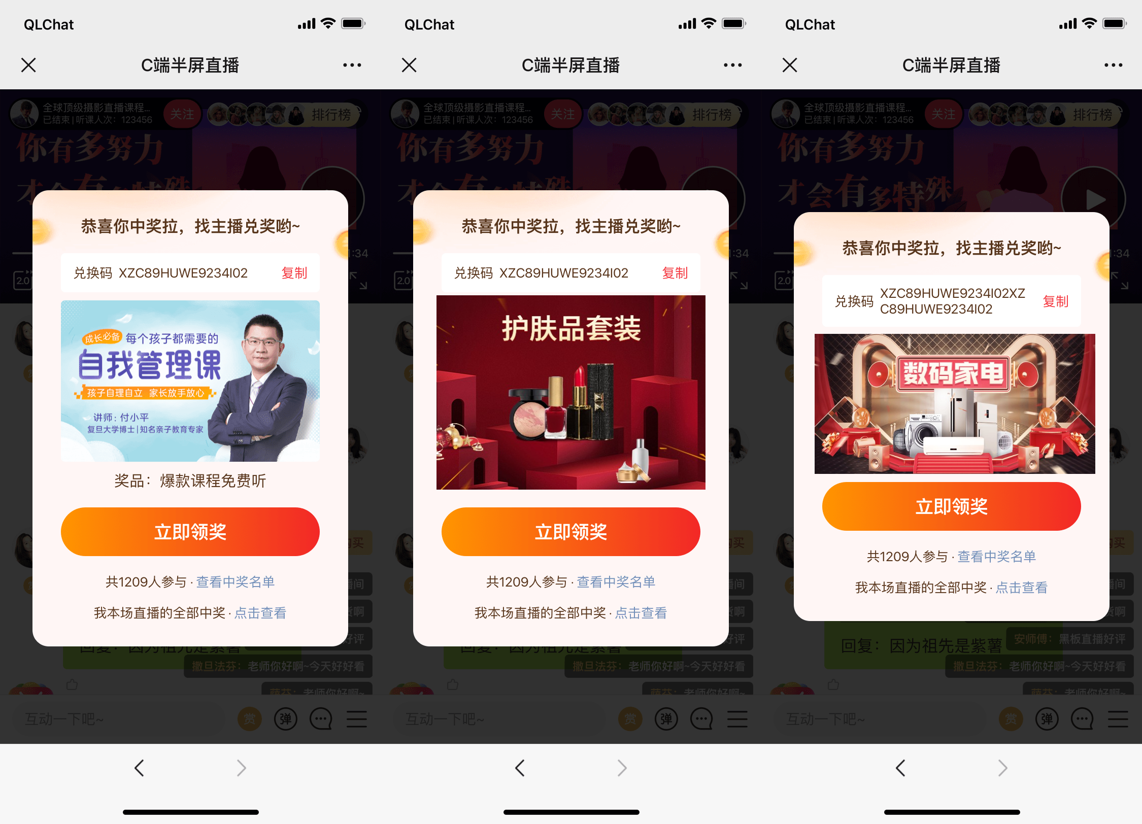 淘寶直播間刷屏抽獎技巧有哪些？如何提高中獎率？