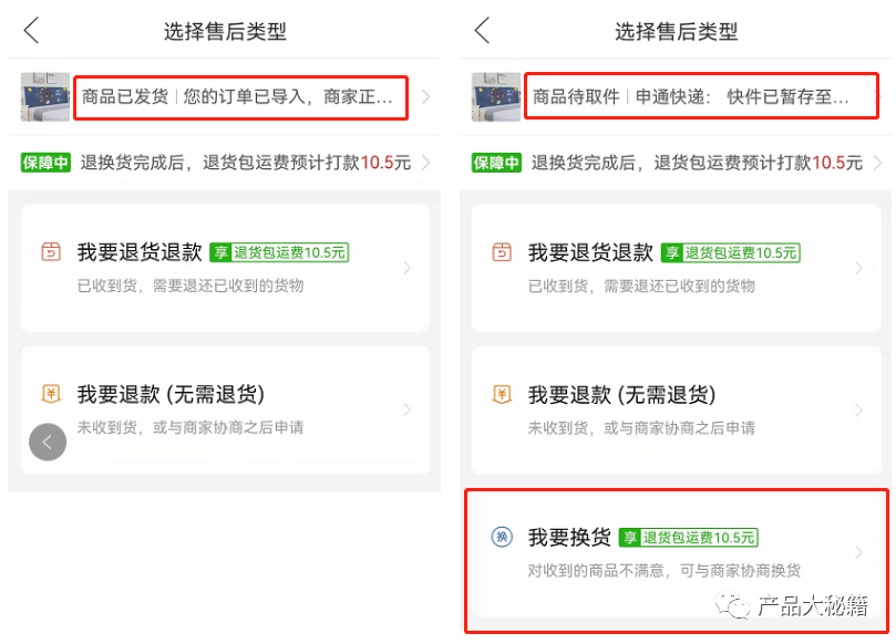 京東購物怎么發(fā)起換貨申請？這里是退換貨詳細(xì)流程介紹