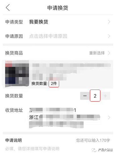 京東購物怎么發(fā)起換貨申請？這里是退換貨詳細(xì)流程介紹