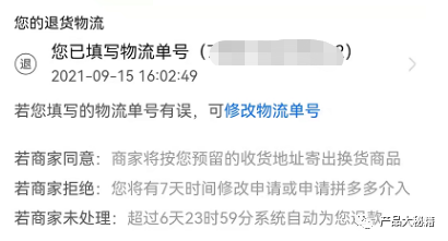 京東購物怎么發(fā)起換貨申請？這里是退換貨詳細(xì)流程介紹